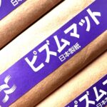 ピズムマット（日本製紙）