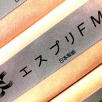 エスプリFM（日本製紙）