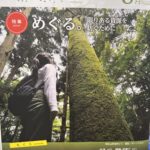 当社の取り組みが『ならしみんだより 令和5年8月号』に掲載されました