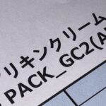 アリキンクリーム(APP)の規格一覧と格差
