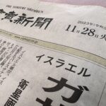 当社の取り組みが読売新聞の24面に掲載されました