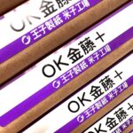 OK金藤＋（王子製紙）の規格一覧と格差