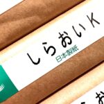 しらおいK(日本製紙)の規格一覧と格差