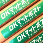 OKマットポスト(王子製紙)の規格一覧と格差