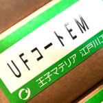 UFコートEM（王子マテリア）