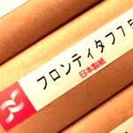 フロンティタフ75（日本製紙）