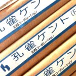 孔雀ケント(F)（北越コーポレーション）