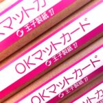 OKマットカード（王子マテリア）