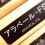 アラベール-FS（ダイオーペーパープロダクツ）
