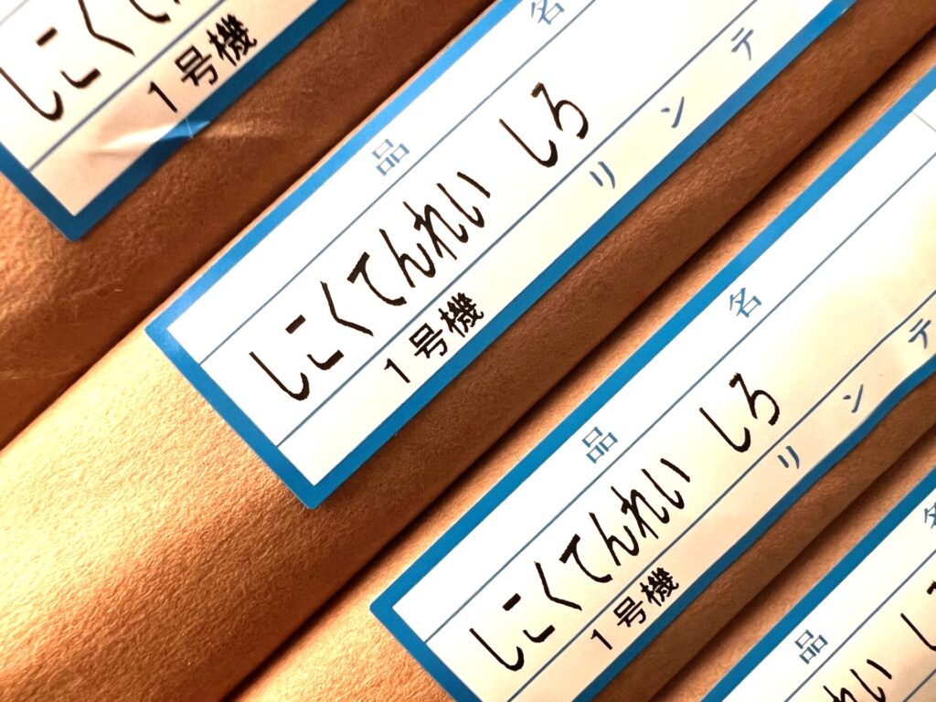 しこくてんれい | 株式会社ペーパル
