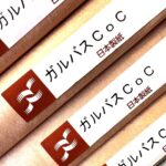 ガルバスCoC（日本製紙）