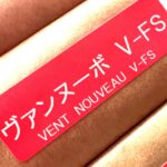 ヴァンヌーボV-FS（ダイオーペーパープロダクツ）の規格一覧と格差