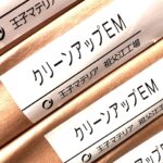 クリーンアップEM（王子マテリア）の規格一覧と格差