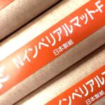 Nインペリアルマット-F（日本製紙）