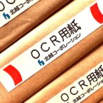 OCR用紙（北越コーポレーション）