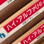 ハイアルファ（北越コーポレーション）