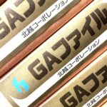 GAファイル（北越コーポレーション）