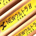 NEWウルトラH（日本製紙）