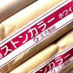 ロストンカラーホワイト（王子製紙）