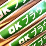 OKプラウ（王子マテリア）