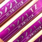 ブランシュTZ（中越パルプ工業）