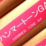 ハンマートーンGA（ダイオーペーパープロダクツ）