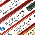 エスティムNS（北越コーポレーション）