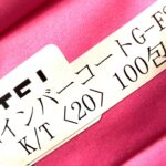 NインバーコートG-FS（イグスンド社）
