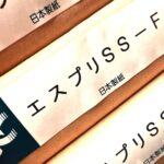 エスプリSS-F（日本製紙）