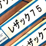 レザック75（特種東海製紙）