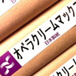 オペラクリームマックス（日本製紙）