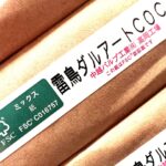 雷鳥ダルアートCOC（中越パルプ工業）