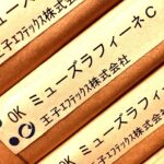 OKミューズラフィーネC（王子エフテックス）