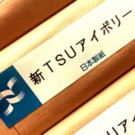 新TSUアイボリー（日本製紙）