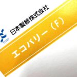 非フッ素耐油紙『エコバリー（F）』（日本製紙）が新たに発売されました。