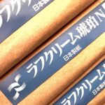 ラフクリーム琥珀N（日本製紙）