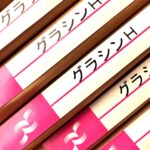 グラシンH（日本製紙）