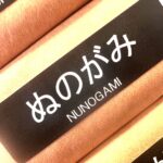 ぬのがみ（ダイオーペーパープロダクツ）