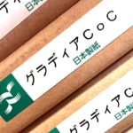 グラディアCoC（日本製紙）