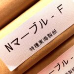 Nマーブル-F（特種東海製紙）