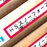 HSスノーフォース（北越コーポレーション）
