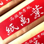 紙萬葉（青木製紙所）