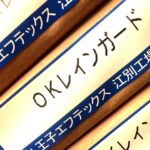 OKレインガード（王子エフテックス）