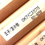 OKアドニスラフ75（王子製紙）