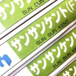 サンサンケント（F） （北越コーポレーション）