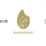 【世界初の取り組み】Green Carbon株式会社と連携し、米を活用した紙「kome-kami」製造時の排出量を水田由来のJ-クレジットでオフセット