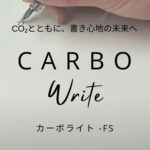 CO₂資源化技術で「理想の書き心地」実現―次世代紙素材「カーボライト」開発
