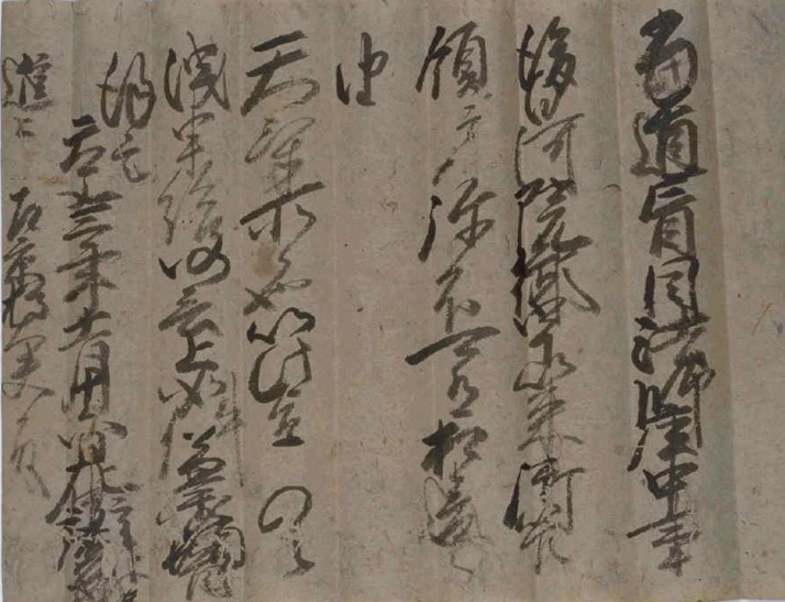 後奈良天皇綸旨(宿紙)出典:國學院大學図書館