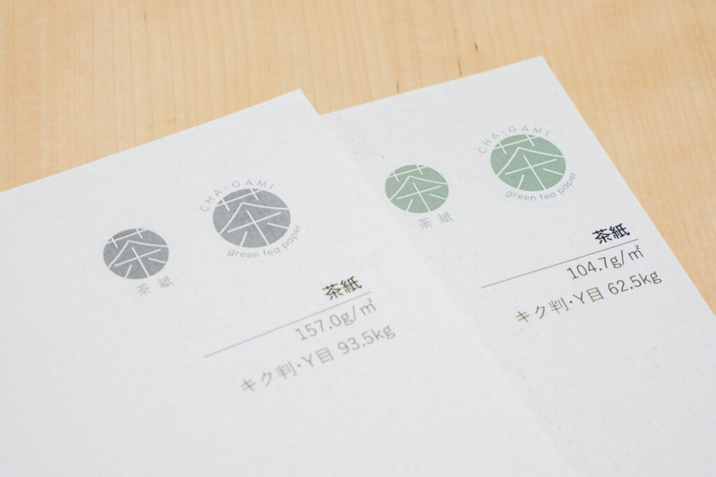 茶紙